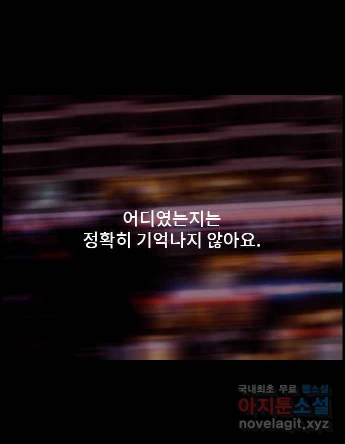 2022 스크롤금지 29.부산 노래방 귀신 (완) - 호랑 작가 29