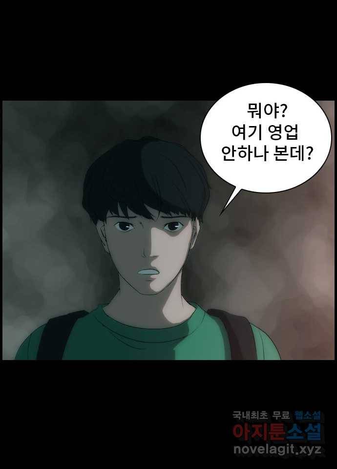 2022 스크롤금지 29.부산 노래방 귀신 (완) - 호랑 작가 31