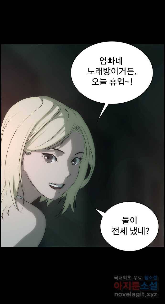 2022 스크롤금지 29.부산 노래방 귀신 (완) - 호랑 작가 33