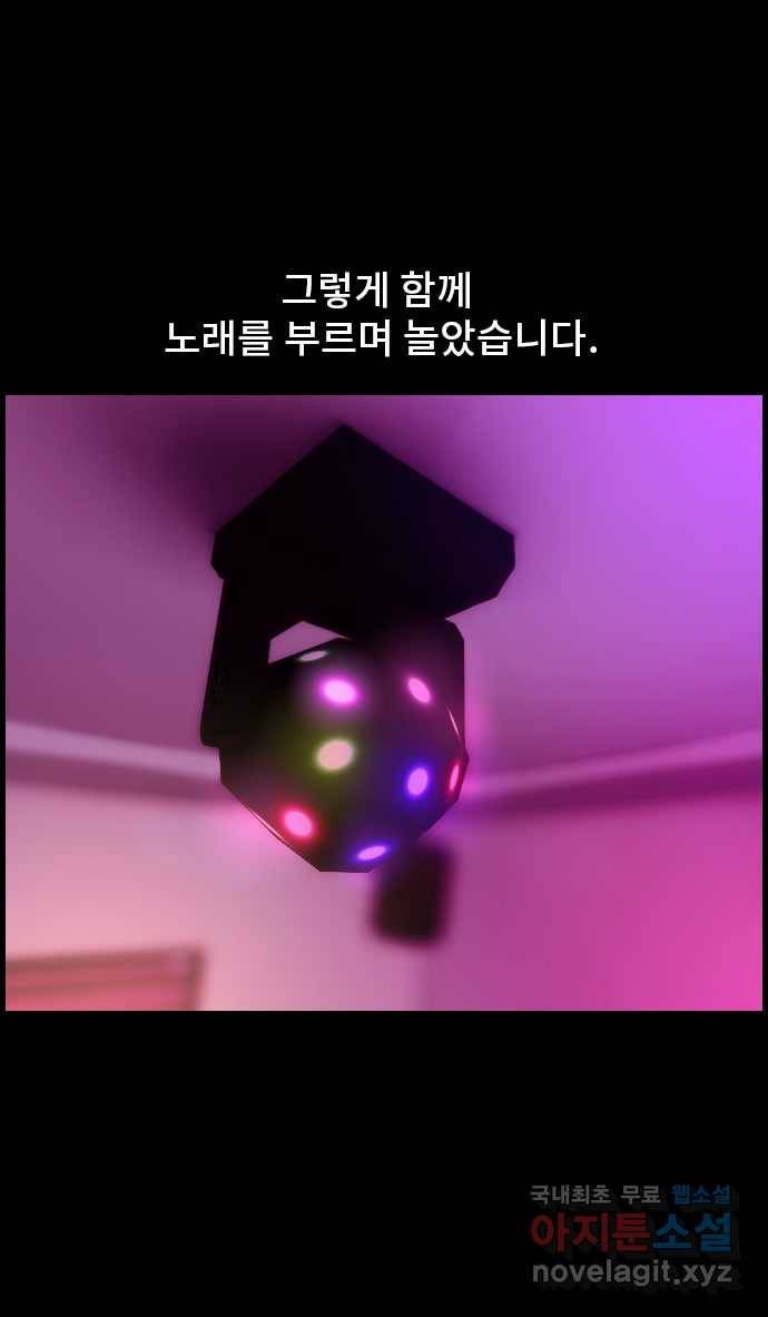 2022 스크롤금지 29.부산 노래방 귀신 (완) - 호랑 작가 39