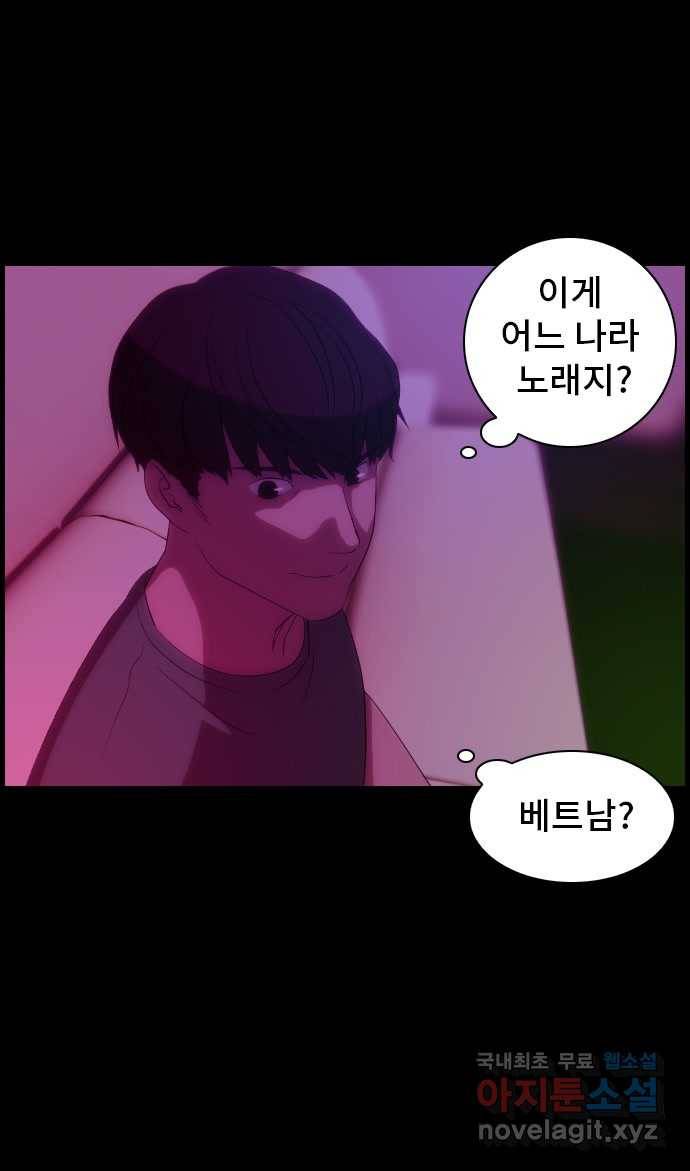2022 스크롤금지 29.부산 노래방 귀신 (완) - 호랑 작가 42