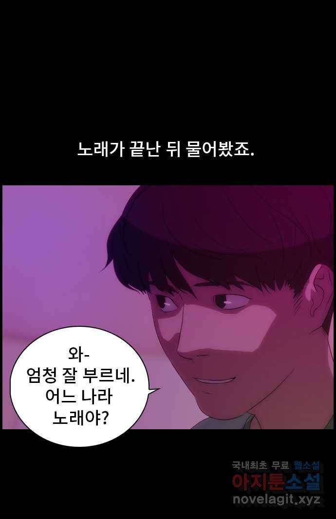 2022 스크롤금지 29.부산 노래방 귀신 (완) - 호랑 작가 43