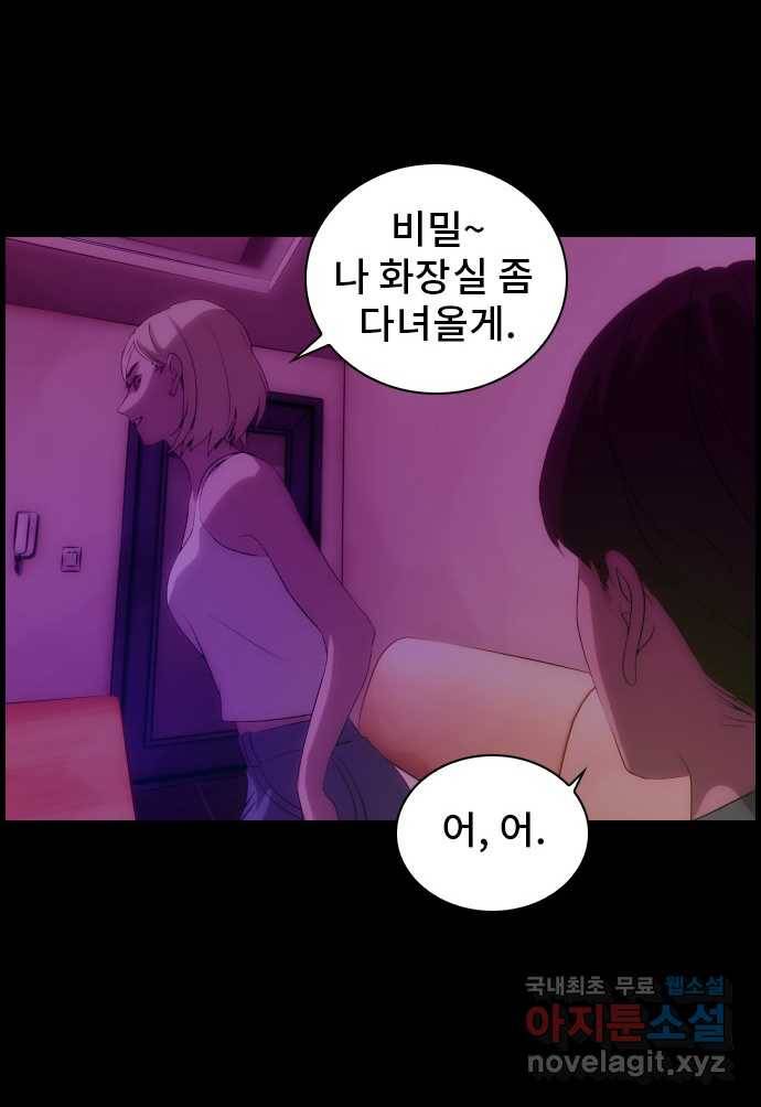 2022 스크롤금지 29.부산 노래방 귀신 (완) - 호랑 작가 44