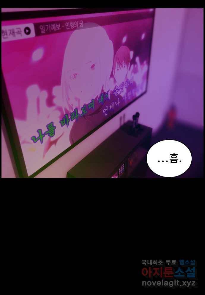 2022 스크롤금지 29.부산 노래방 귀신 (완) - 호랑 작가 47