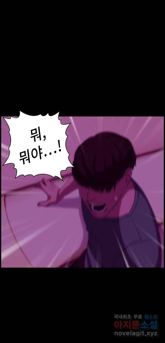 2022 스크롤금지 29.부산 노래방 귀신 (완) - 호랑 작가 49