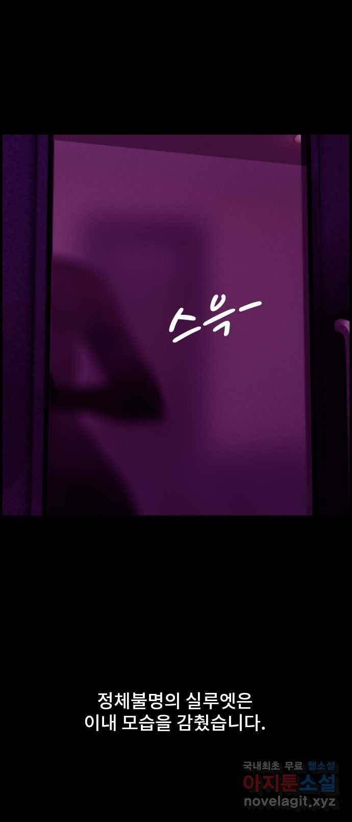 2022 스크롤금지 29.부산 노래방 귀신 (완) - 호랑 작가 51