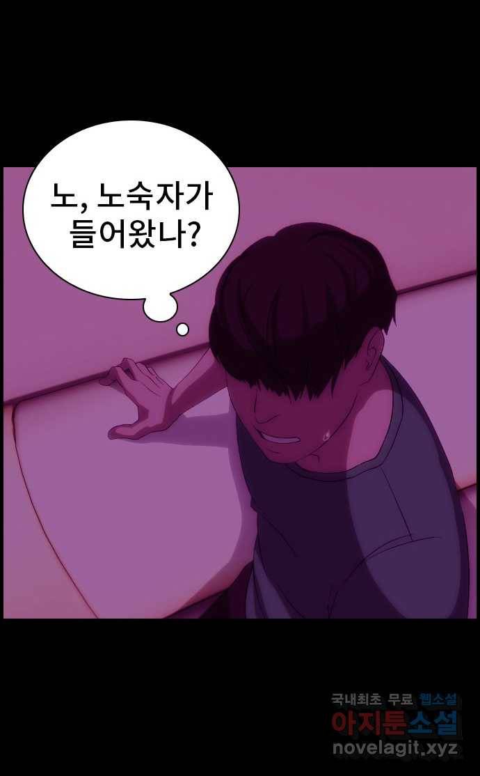 2022 스크롤금지 29.부산 노래방 귀신 (완) - 호랑 작가 52