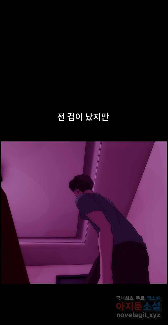 2022 스크롤금지 29.부산 노래방 귀신 (완) - 호랑 작가 53
