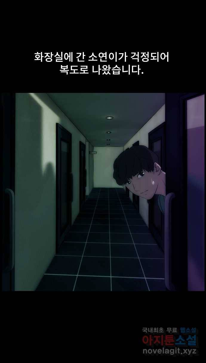 2022 스크롤금지 29.부산 노래방 귀신 (완) - 호랑 작가 54