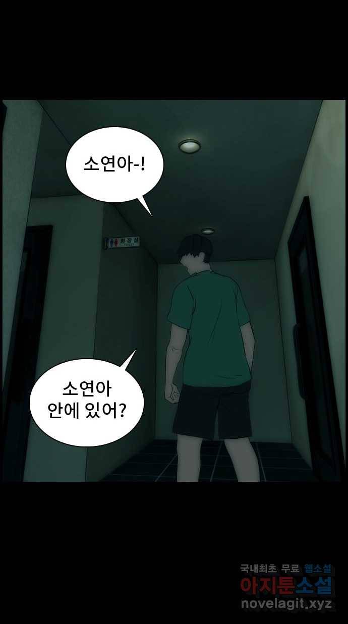 2022 스크롤금지 29.부산 노래방 귀신 (완) - 호랑 작가 56