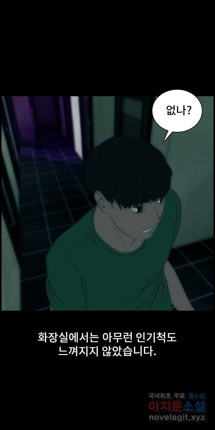 2022 스크롤금지 29.부산 노래방 귀신 (완) - 호랑 작가 57