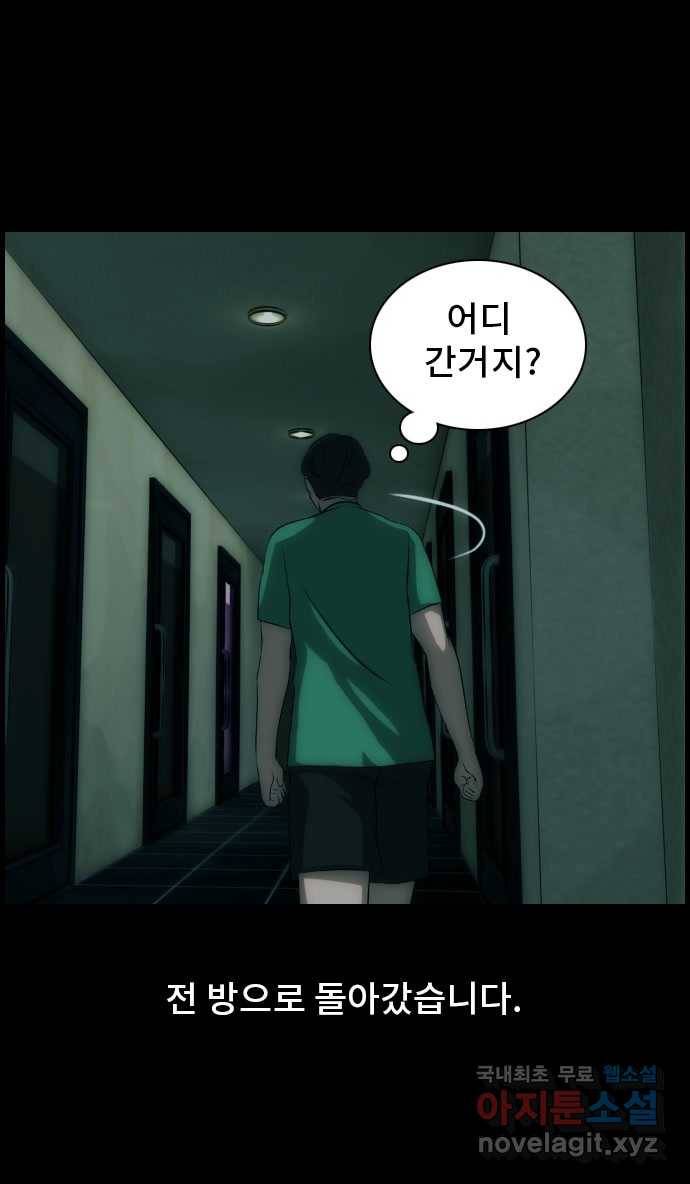 2022 스크롤금지 29.부산 노래방 귀신 (완) - 호랑 작가 58