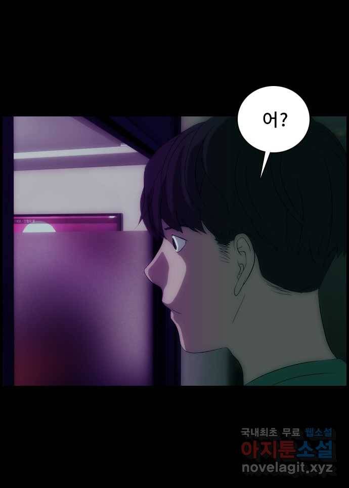 2022 스크롤금지 29.부산 노래방 귀신 (완) - 호랑 작가 59