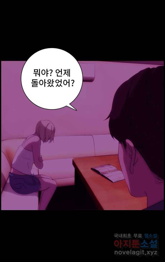 2022 스크롤금지 29.부산 노래방 귀신 (완) - 호랑 작가 60