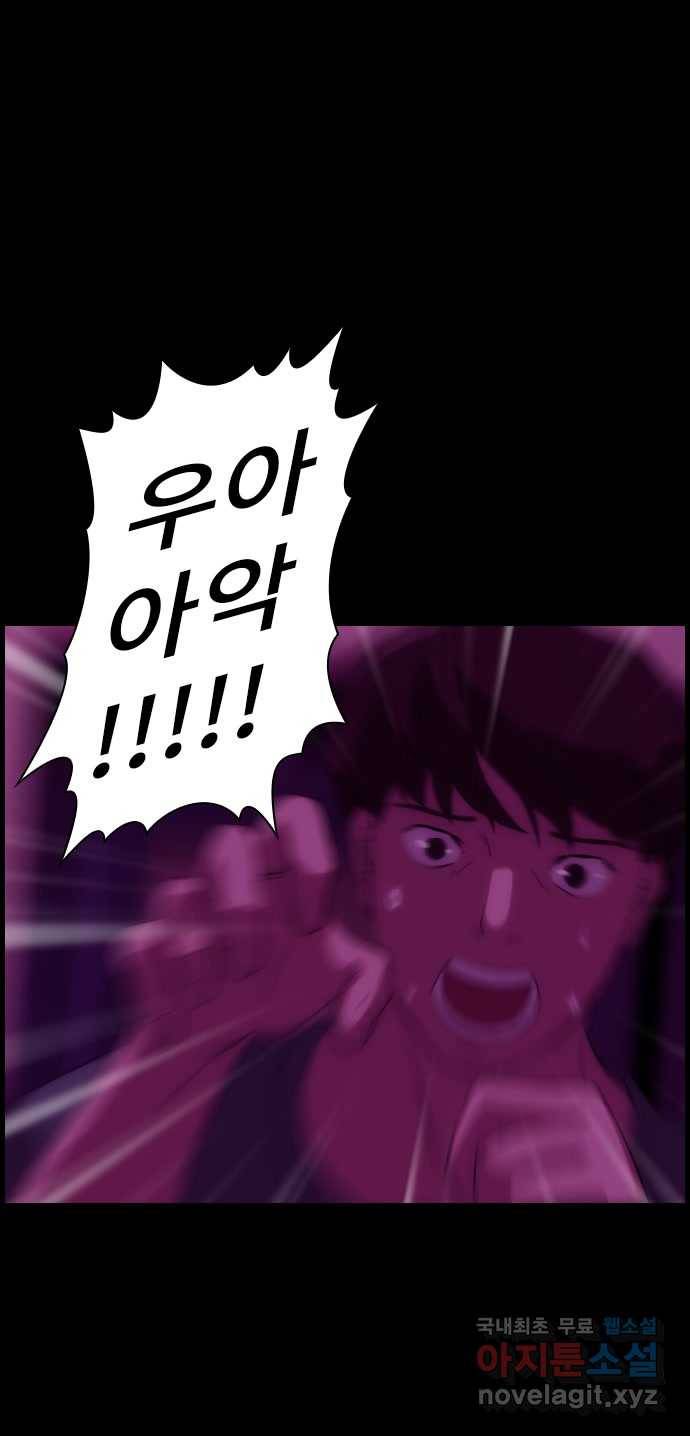 2022 스크롤금지 29.부산 노래방 귀신 (완) - 호랑 작가 63