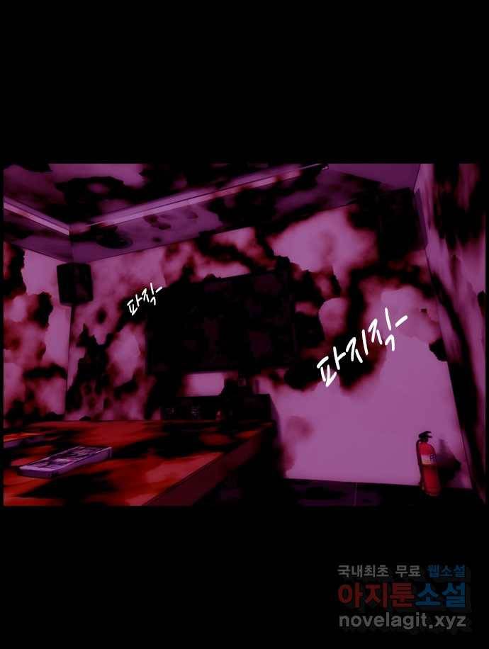 2022 스크롤금지 29.부산 노래방 귀신 (완) - 호랑 작가 64
