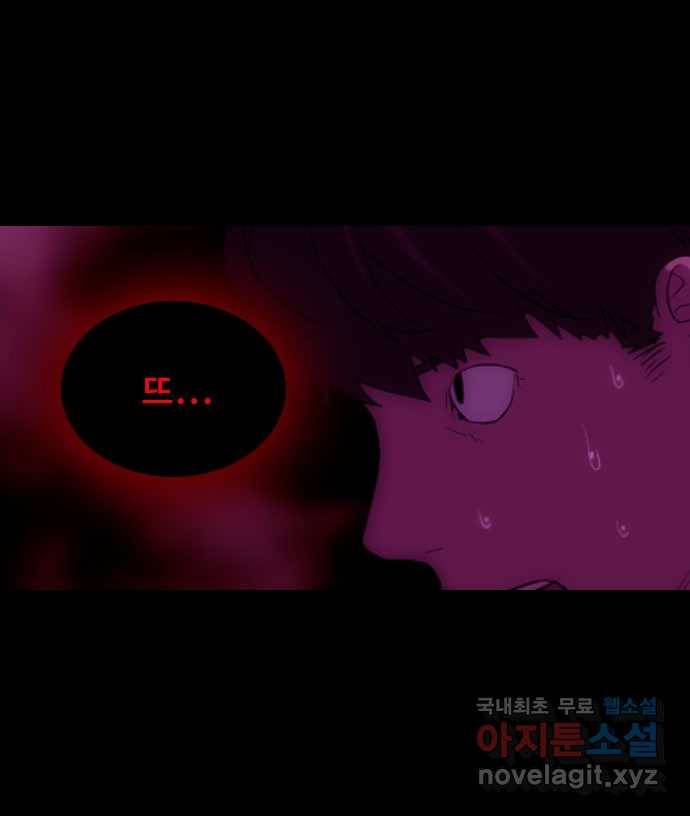 2022 스크롤금지 29.부산 노래방 귀신 (완) - 호랑 작가 76
