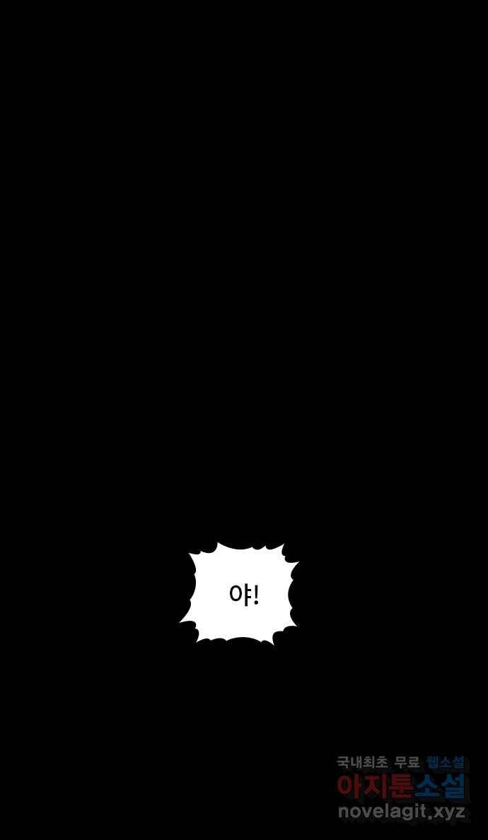 2022 스크롤금지 29.부산 노래방 귀신 (완) - 호랑 작가 79