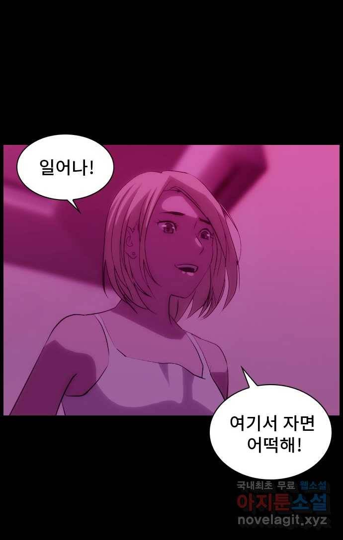 2022 스크롤금지 29.부산 노래방 귀신 (완) - 호랑 작가 80