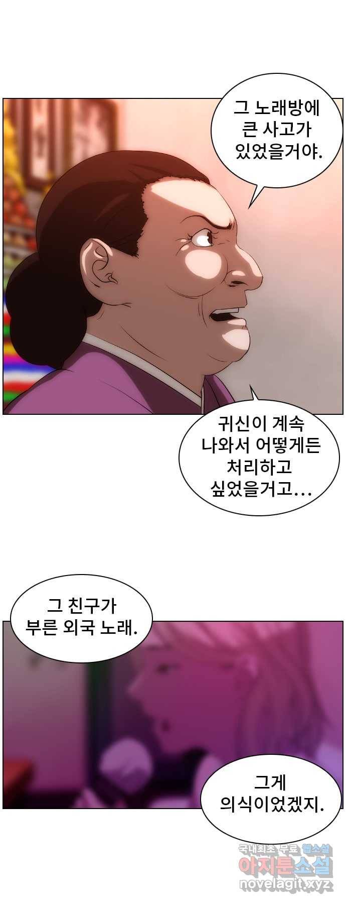 2022 스크롤금지 29.부산 노래방 귀신 (완) - 호랑 작가 86