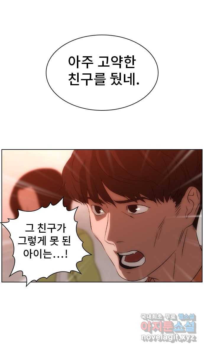 2022 스크롤금지 29.부산 노래방 귀신 (완) - 호랑 작가 87