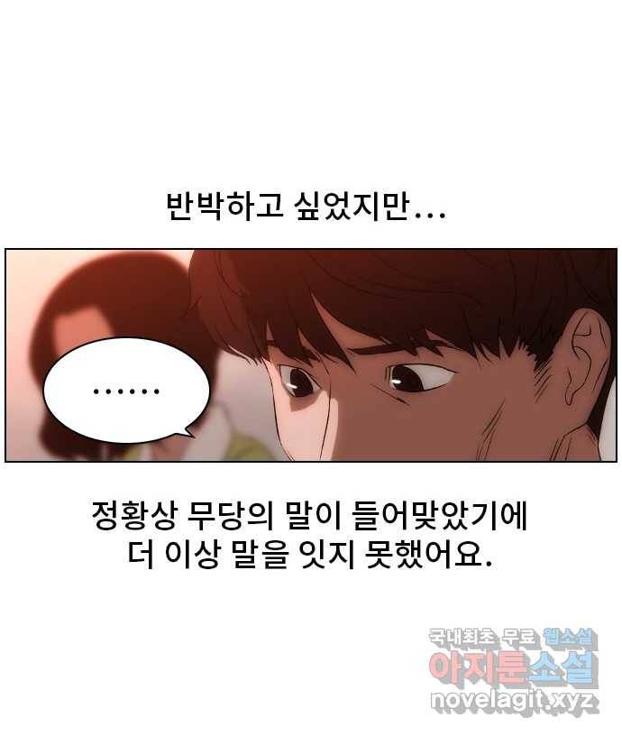 2022 스크롤금지 29.부산 노래방 귀신 (완) - 호랑 작가 88