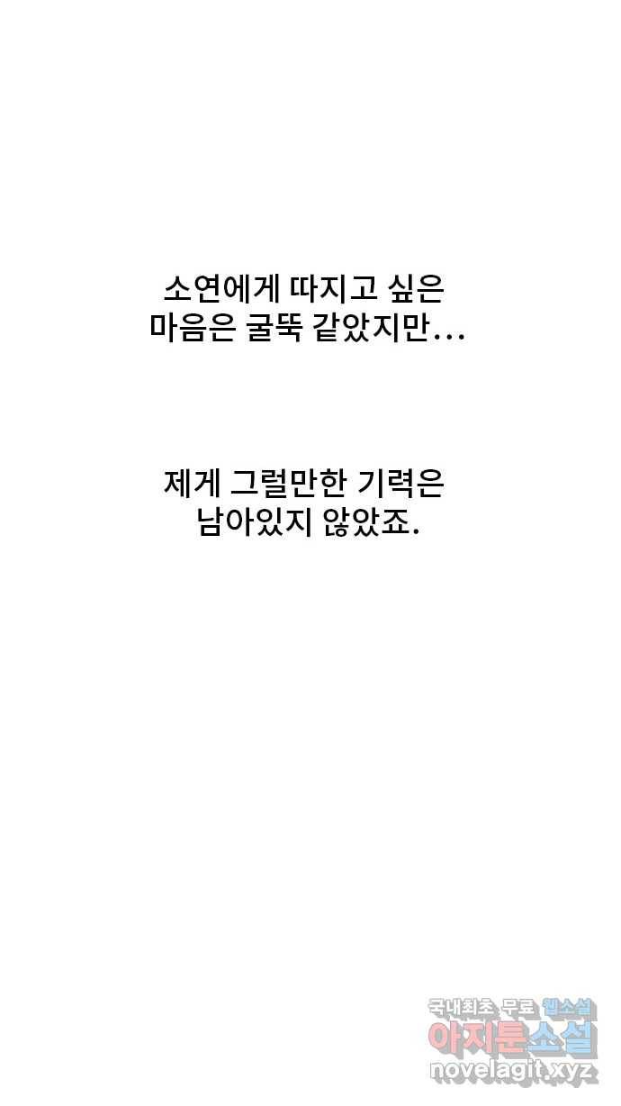 2022 스크롤금지 29.부산 노래방 귀신 (완) - 호랑 작가 90
