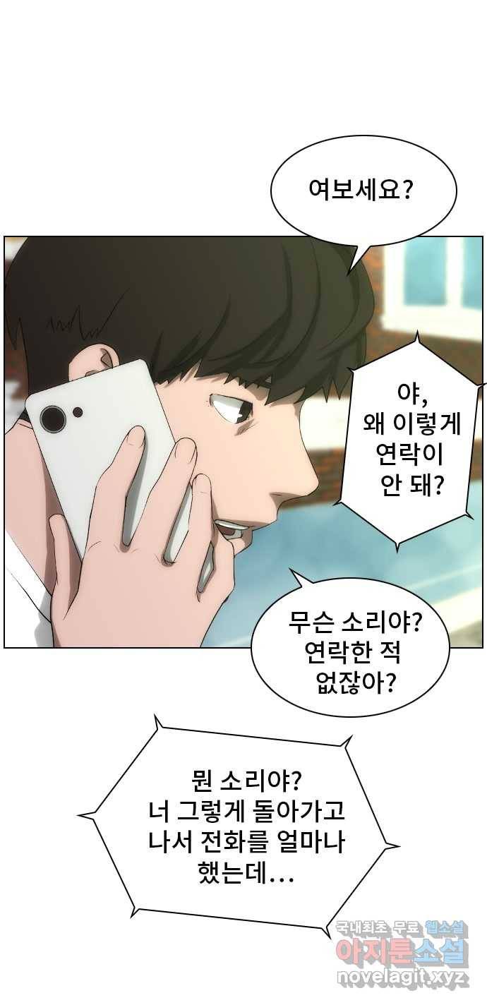 2022 스크롤금지 29.부산 노래방 귀신 (완) - 호랑 작가 94