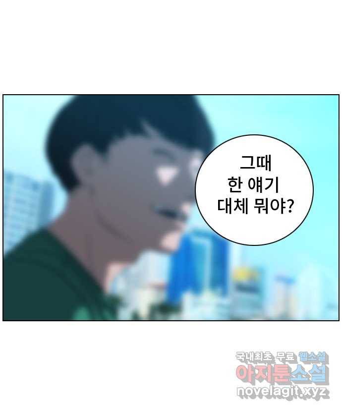 2022 스크롤금지 29.부산 노래방 귀신 (완) - 호랑 작가 96