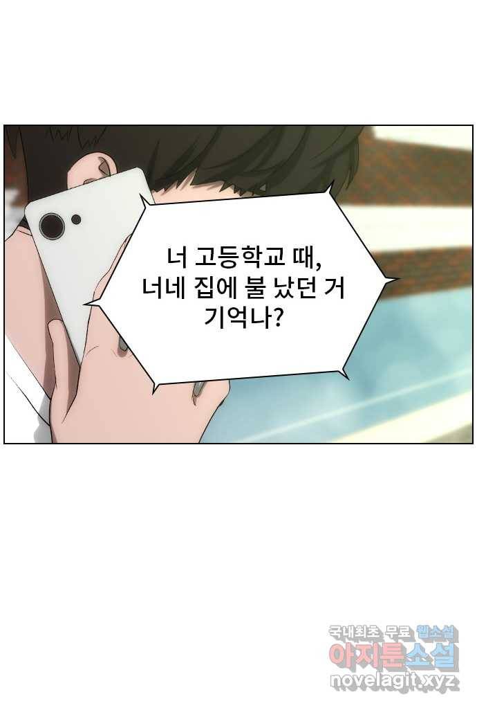 2022 스크롤금지 29.부산 노래방 귀신 (완) - 호랑 작가 97