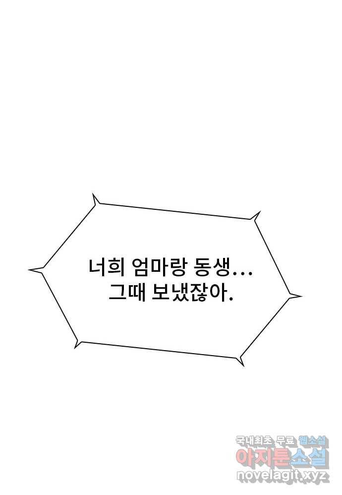 2022 스크롤금지 29.부산 노래방 귀신 (완) - 호랑 작가 98