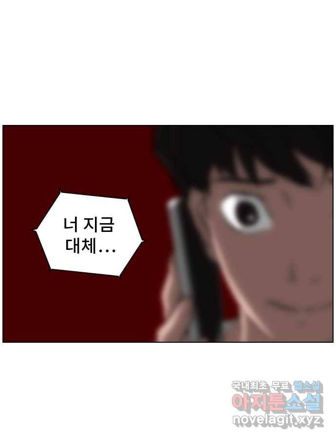 2022 스크롤금지 29.부산 노래방 귀신 (완) - 호랑 작가 99
