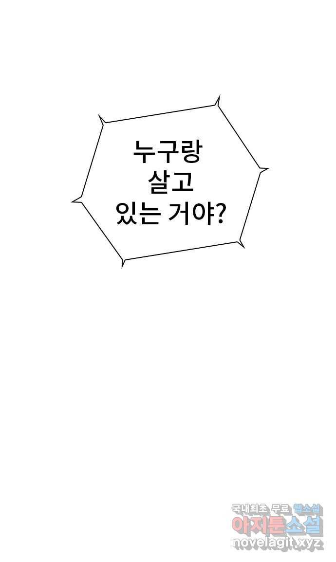 2022 스크롤금지 29.부산 노래방 귀신 (완) - 호랑 작가 100