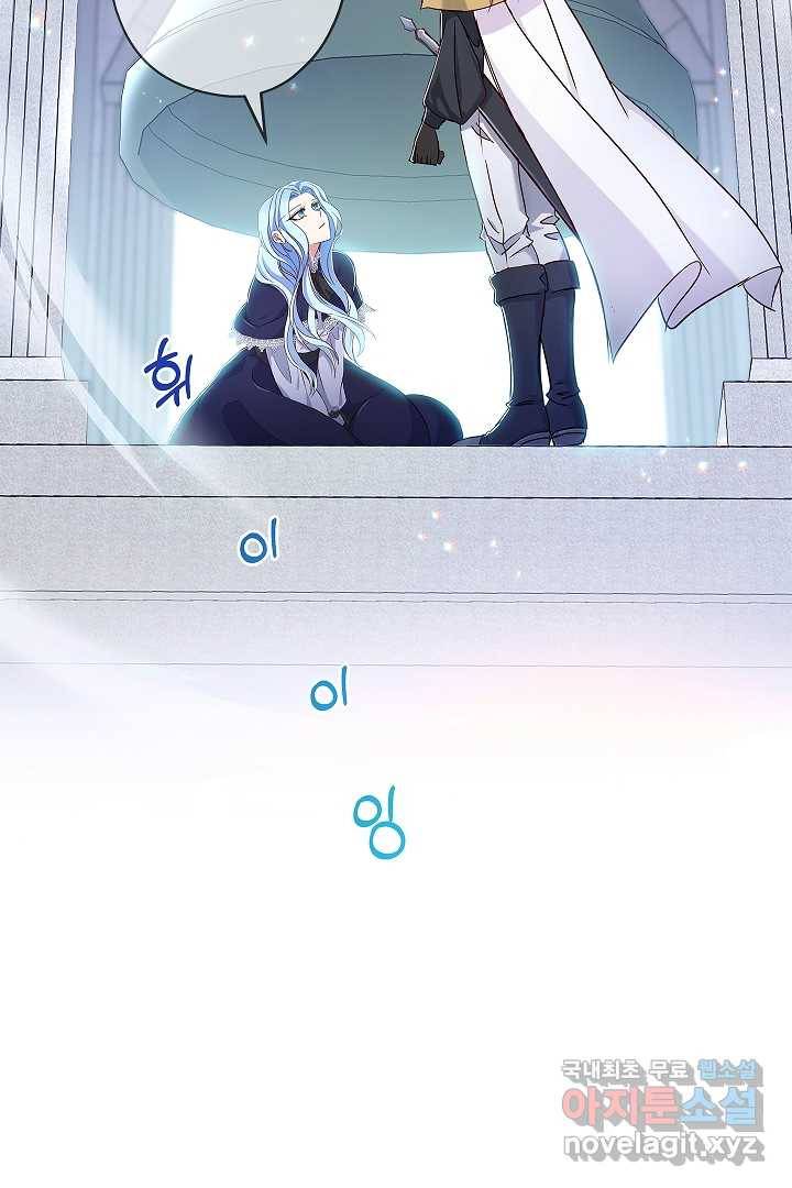 악녀인데요, 죽어도 될까요? 6화 3