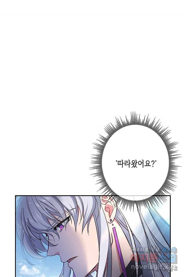 악녀인데요, 죽어도 될까요? 6화 7