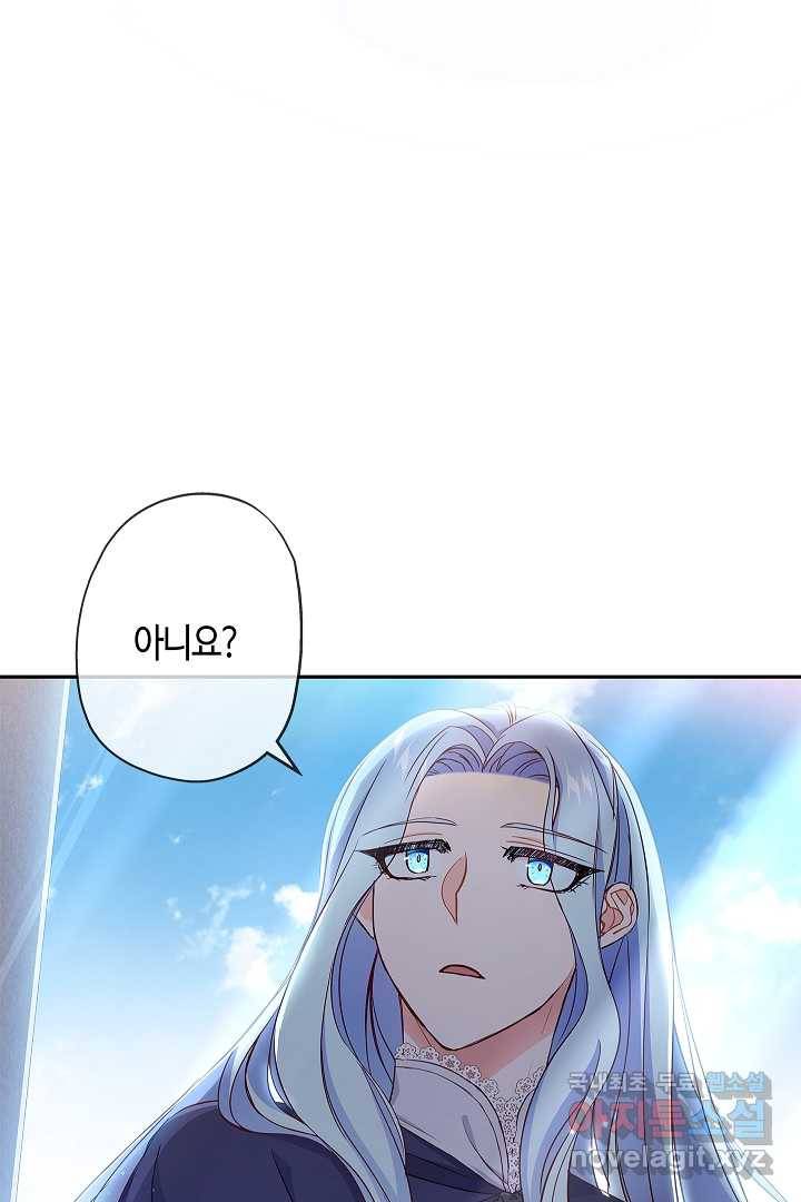악녀인데요, 죽어도 될까요? 6화 13