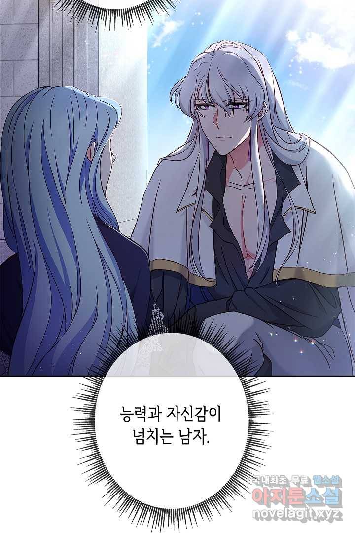 악녀인데요, 죽어도 될까요? 6화 24