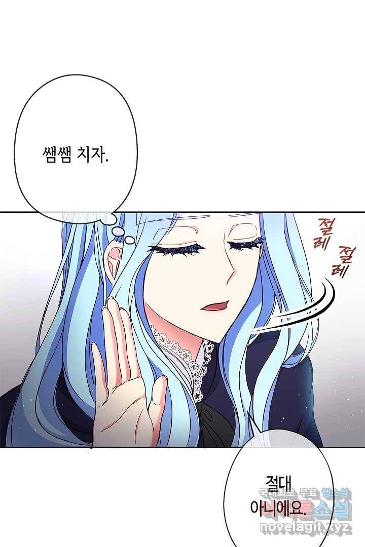 악녀인데요, 죽어도 될까요? 6화 27