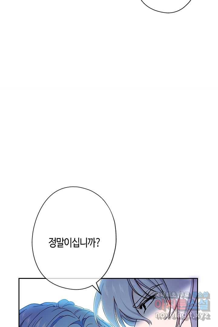 악녀인데요, 죽어도 될까요? 6화 28