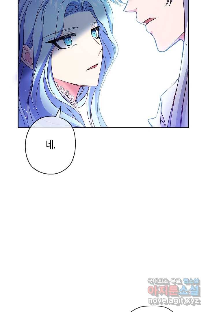 악녀인데요, 죽어도 될까요? 6화 29
