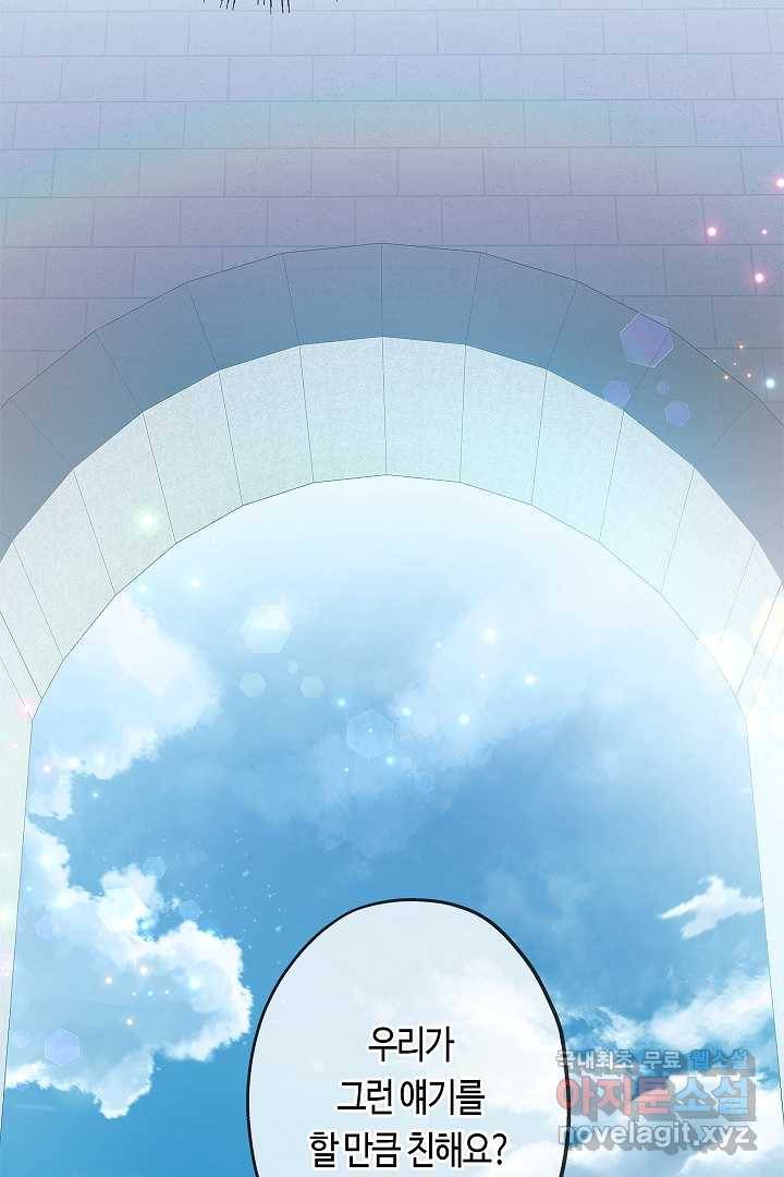 악녀인데요, 죽어도 될까요? 6화 35