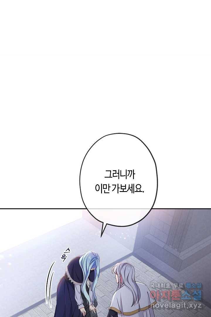 악녀인데요, 죽어도 될까요? 6화 42