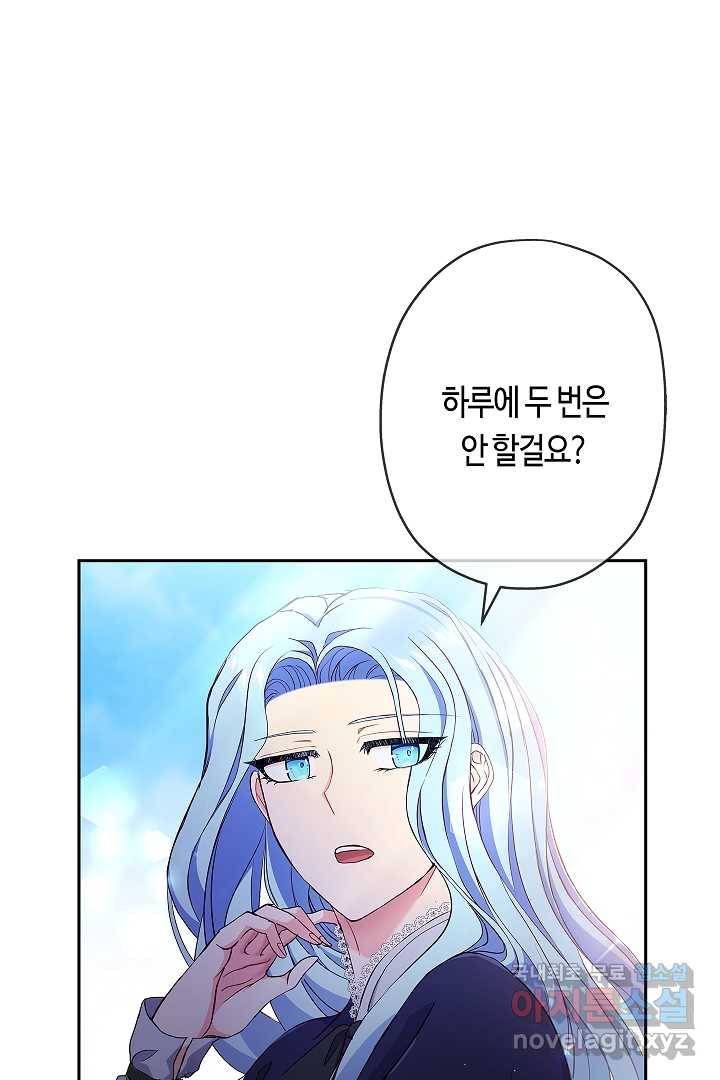 악녀인데요, 죽어도 될까요? 6화 48