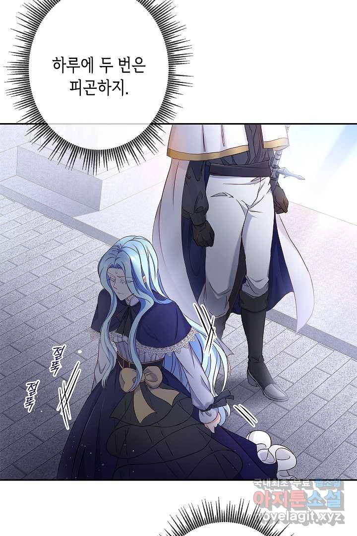 악녀인데요, 죽어도 될까요? 6화 50