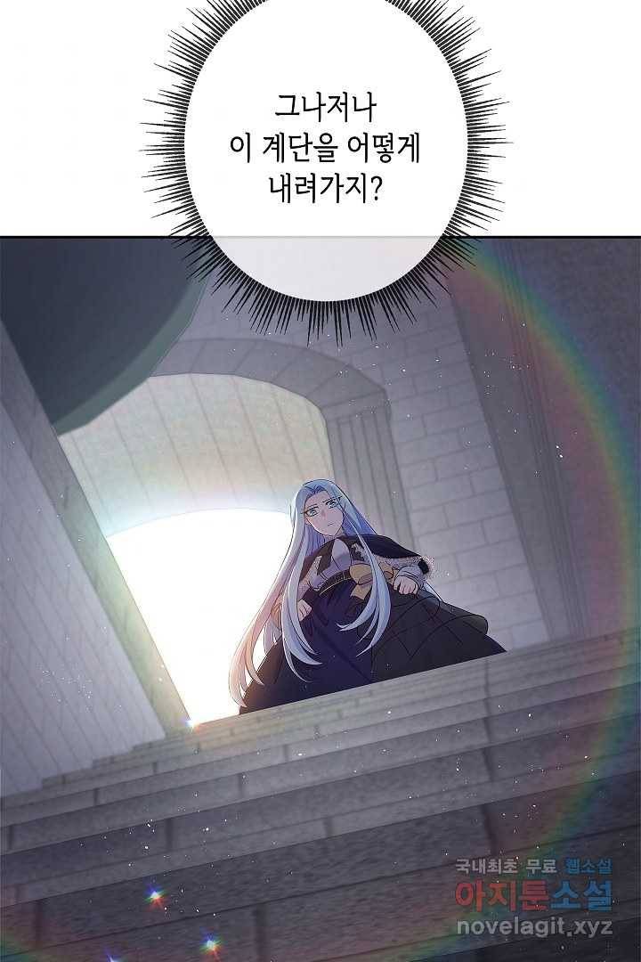 악녀인데요, 죽어도 될까요? 6화 56