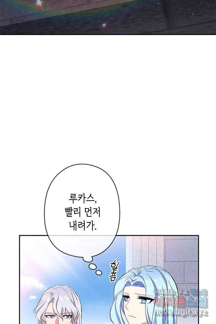 악녀인데요, 죽어도 될까요? 6화 57