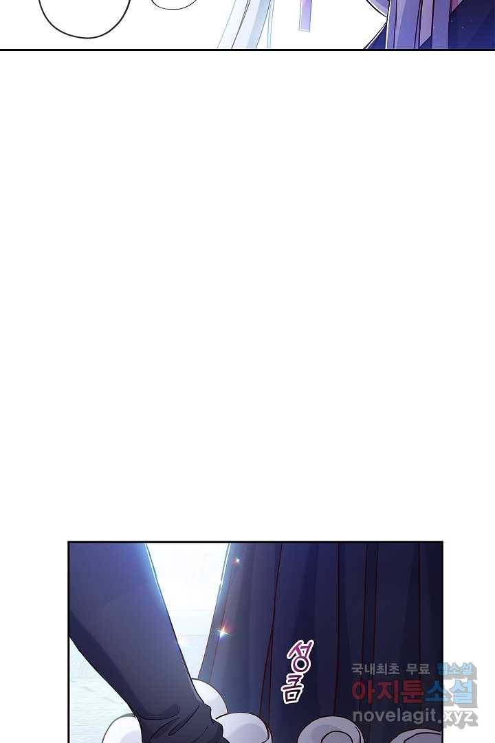 악녀인데요, 죽어도 될까요? 6화 61