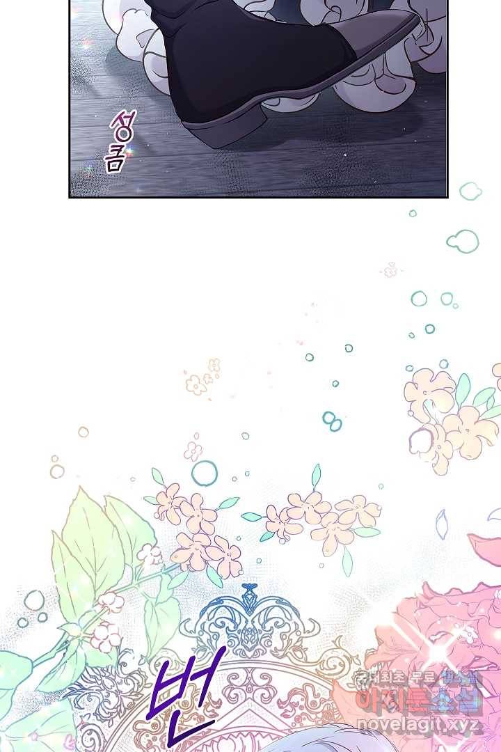악녀인데요, 죽어도 될까요? 6화 62