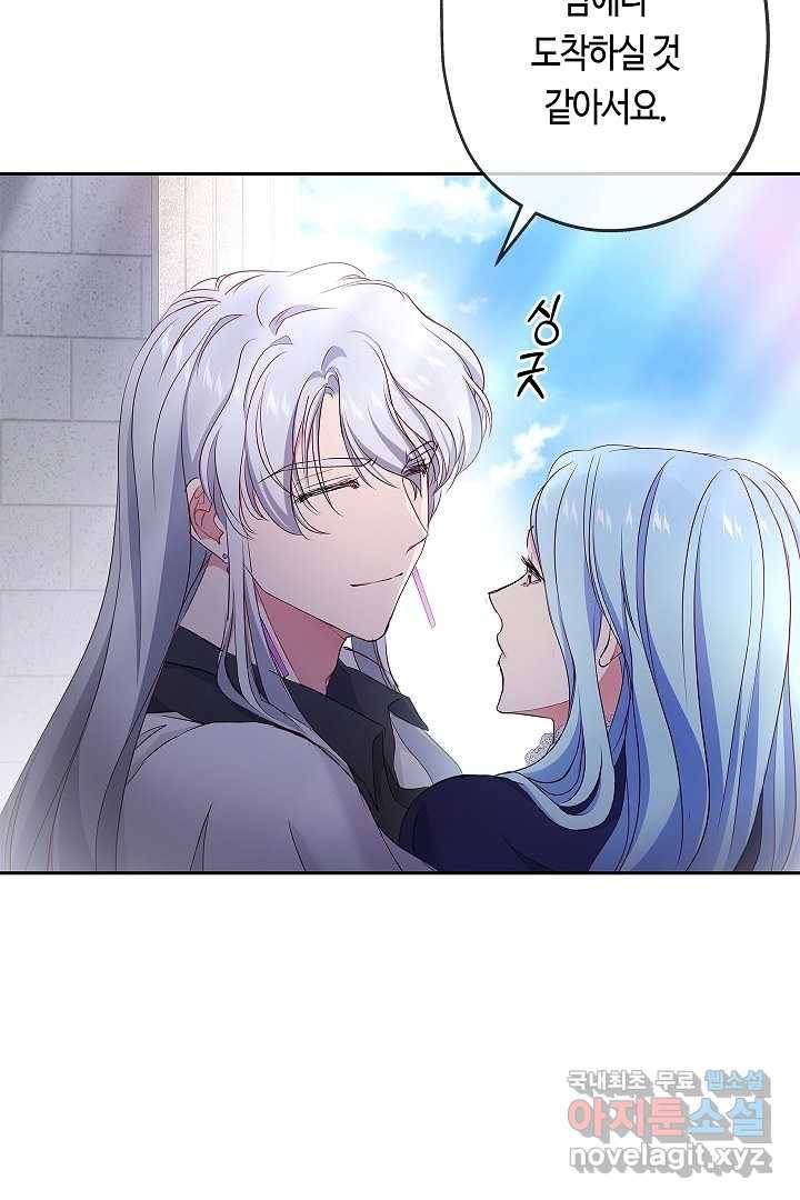 악녀인데요, 죽어도 될까요? 6화 67