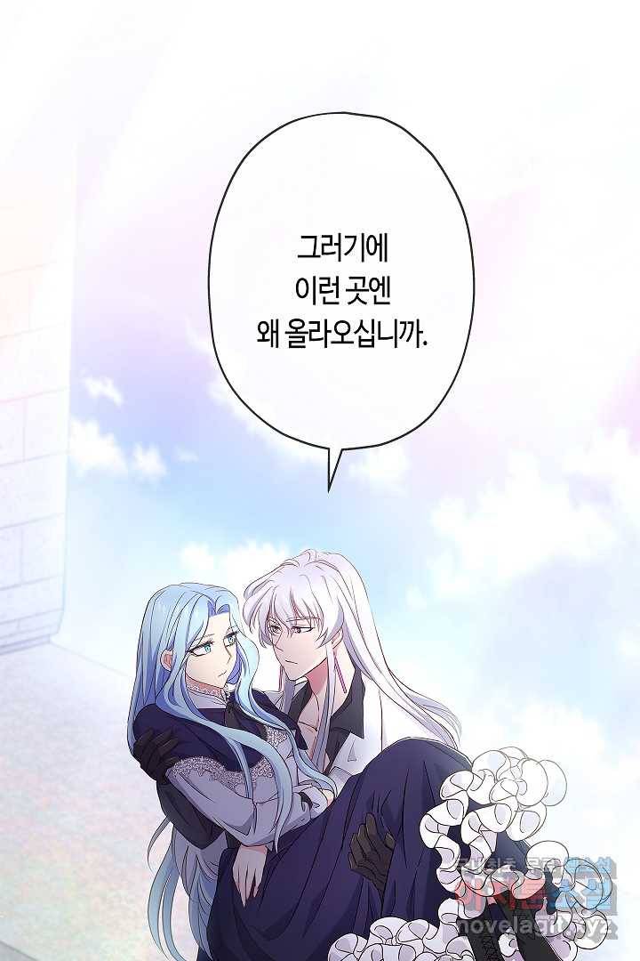 악녀인데요, 죽어도 될까요? 6화 68
